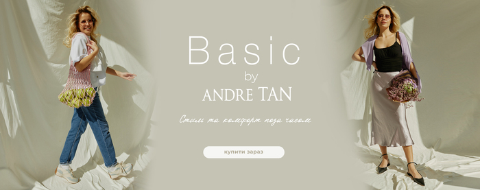 Весняний Basic by ANDRE TAN