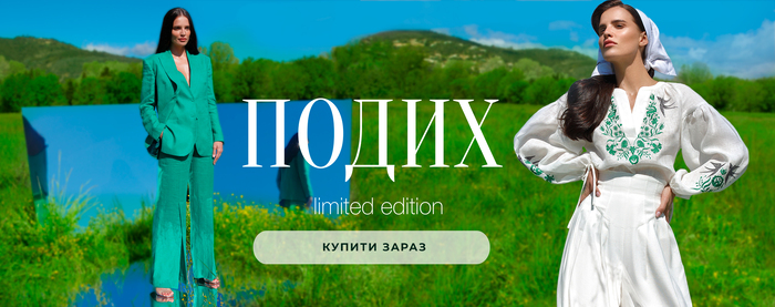 Нарешті, дочекалися!