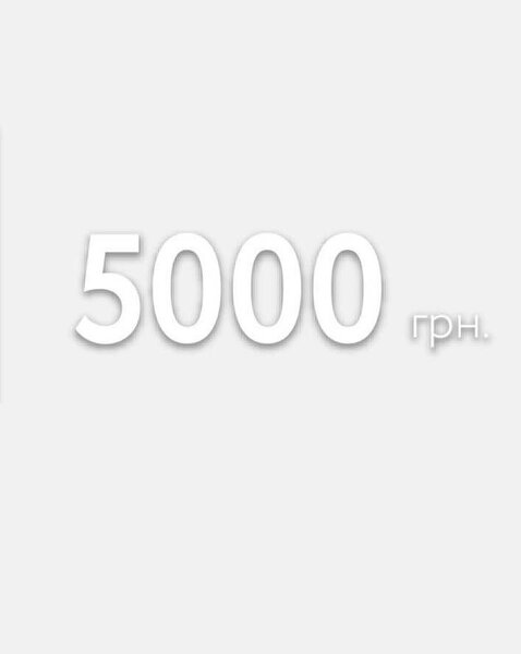 Подарунковий сертифікат-5000