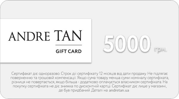 Подарунковий сертифікат-5000